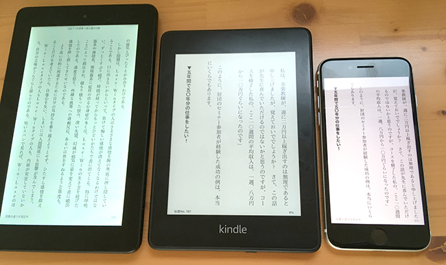 Kindleは色々な端末で読める