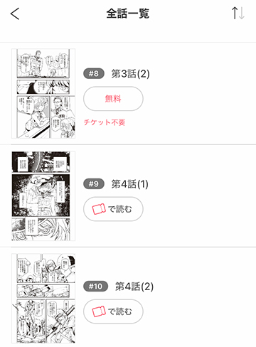 イーブックジャパンは無料漫画アプリとしても使える