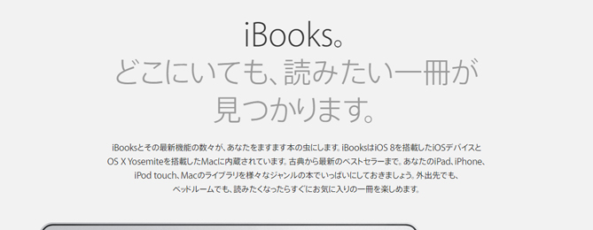 iBookStore