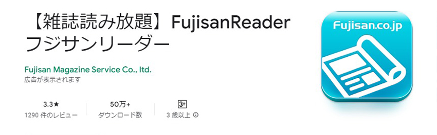 Fujisan.co.jpの動作環境や対応デバイス