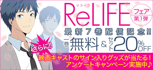 ReLIFE01