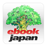 eBookJapanのリーダーアプリ