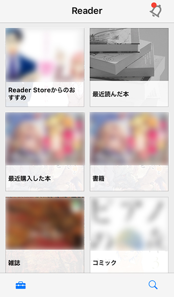 Readerアプリのホーム（本棚）画面