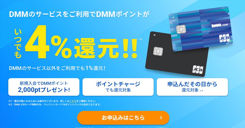 DMMカードを申し込んで使ってみた！DMM電子書籍でのお買い物にもおすすめ