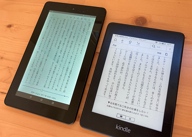 FireタブレットとKindle端末