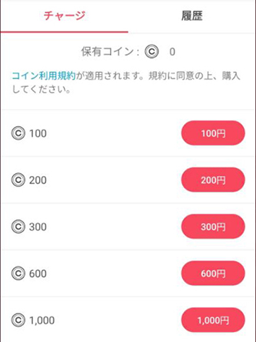 イーブックジャパンアプリのストアでお買い物ができる