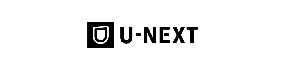 U-NEXT(ユーネクスト)
