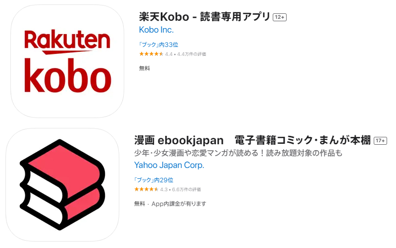 楽天Koboとebookjapanアプリの比較